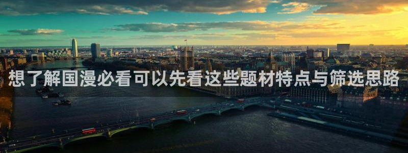 漫蛙漫画网页阅读:想了解国漫必看可以先看这些题材特点与筛选思路
