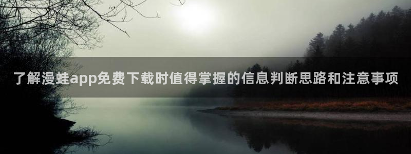 漫蛙漫画最新入口